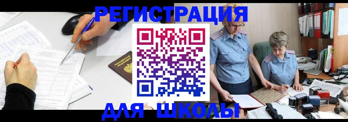 временная регистрация собственник в Нефтекамске