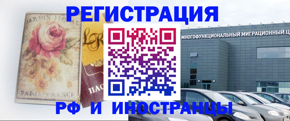 прописка законно в Нефтекамске
